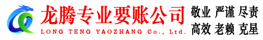 开平讨账公司