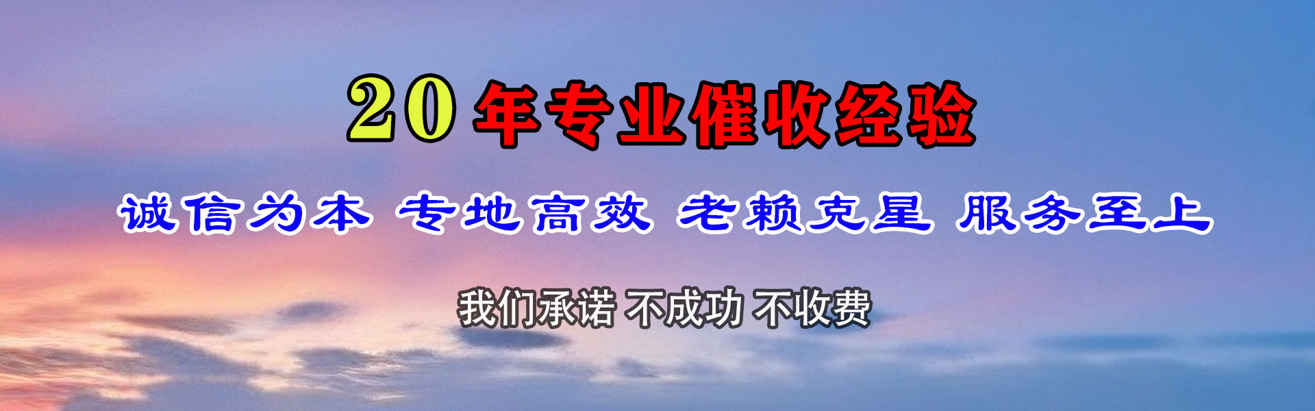 开平讨账公司